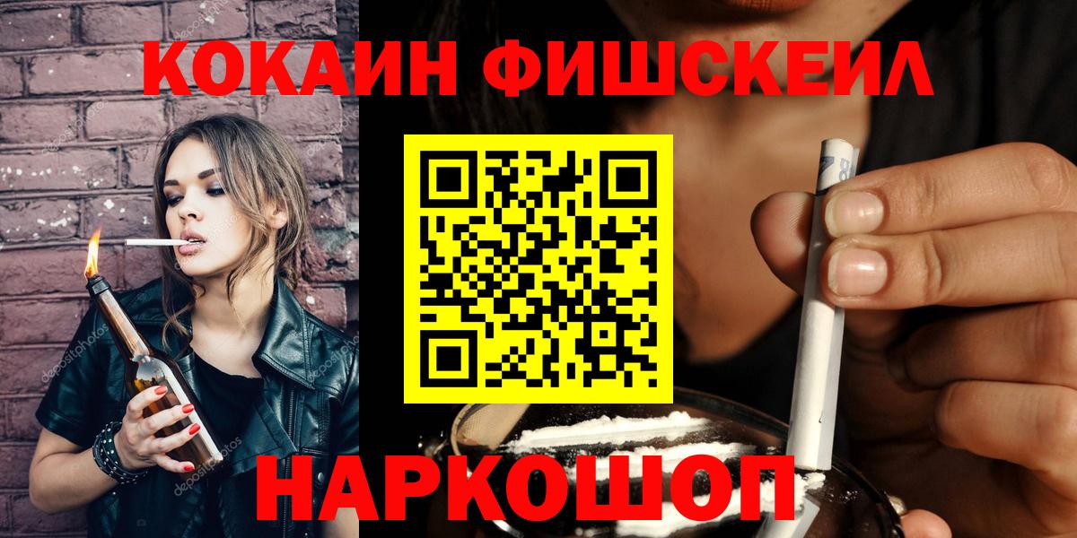 Подольск  Кокаин  Вход с VPN  Alpha-PVP СОЛЬ кристаллы  ГАШ  Меф   ГАШ 