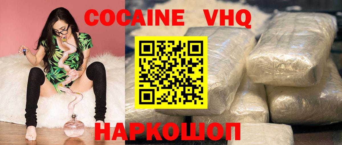 Cocaine FishScale Подольск