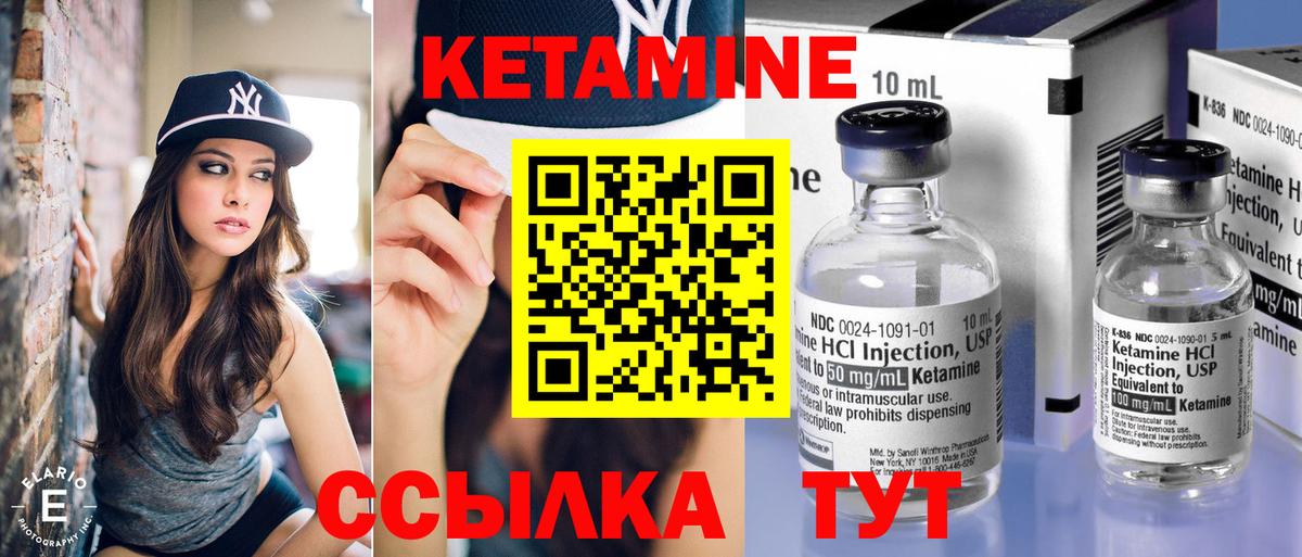 Подольск  Кетамин VHQ  Вход с VPN 