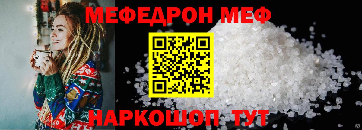 МЕФ 4 MMC  МЕФ кристаллы  Подольск  Меф  Вход с VPN 