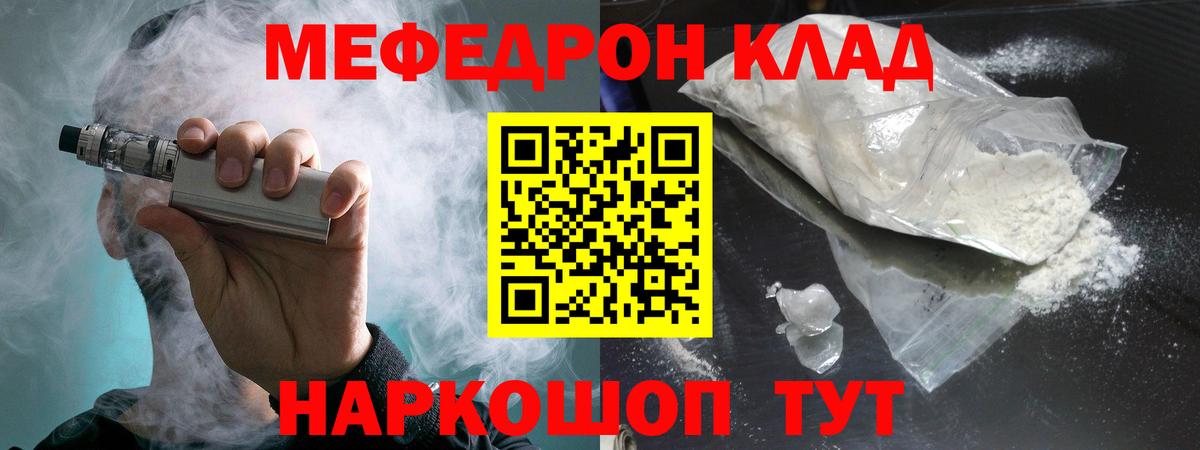 Мефедрон мука Подольск