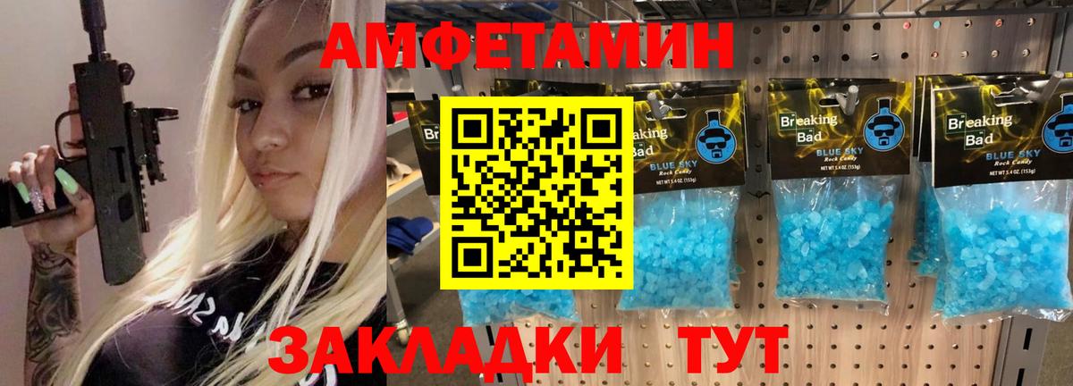 Метамфетамин  Вход с VPN  Подольск  Первитин кристалл 