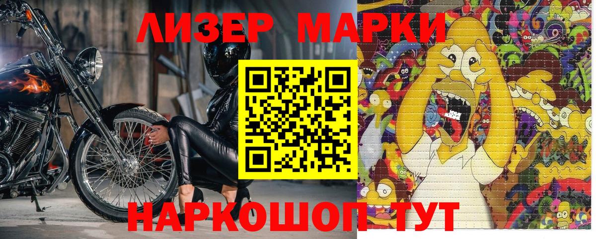 Подольск  Марки NBOMe 1,5мг  Марки NBOMe 1,5мг  Марки 25I-NBOMe  Вход с VPN 