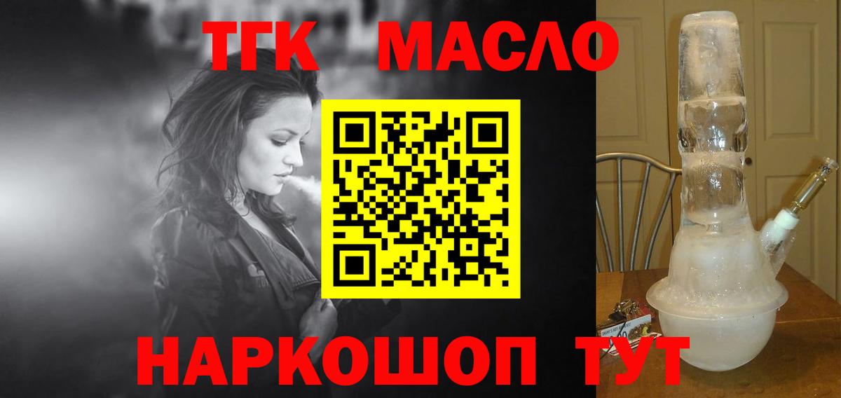 ТГК Wax  ТГК вейп с тгк  Подольск  Вход с VPN 
