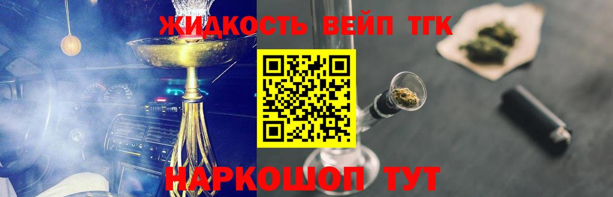 ТГК гашишное масло Подольск