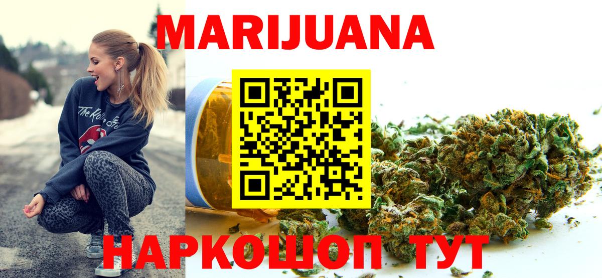 МАРИХУАНА THC 21%  Вход с VPN  Марихуана тримм  МАРИХУАНА индика  Подольск  МАРИХУАНА SATIVA & INDICA 